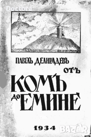 Пътеводители