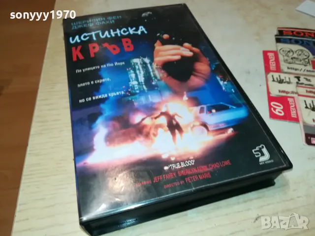 КОСМИЧЕСКО ЧЕНГЕ-VHS VIDEO TAPE 2305251644, снимка 16 - Други жанрове - 50402921