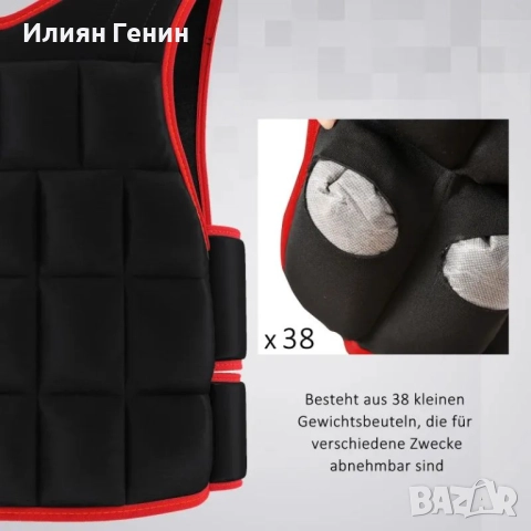 HOMCOM 20 кг Тренировъчна жилетка с тежести , снимка 6 - Фитнес уреди - 51886384