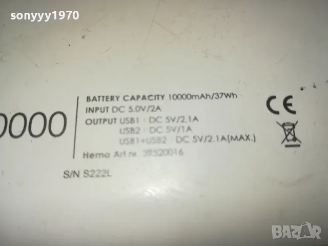 HEMA 10000 POWER BANK-ВНОС SWISS 0303251050, снимка 4 - Външни батерии - 49342210