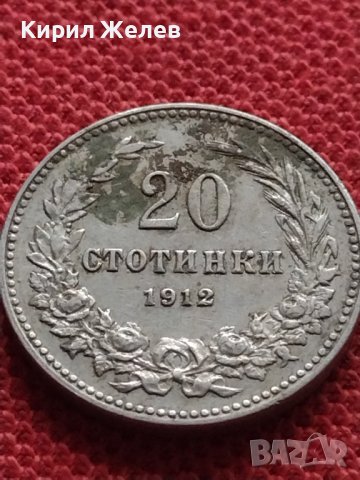 МОНЕТА 20 стотинки 1912г. СЪЕДИНЕНИЕТО ПРАВИ СИЛАТА ЦАРСТВО БЪЛГАРИЯ УНИКАТ 35124, снимка 6 - Нумизматика и бонистика - 39332694