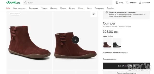 Camper Peu Cami  номер 41 боти /обувки  , снимка 3 - Дамски боти - 48622345