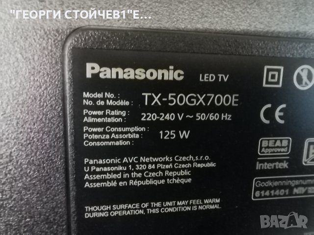  TX-50GX700E  TNP4G645 (1)(A) TNP4G647 (1)(P)  BH6G02QAT3908027H00001 V500DJ7-B02 6202B000DM401, снимка 3 - Части и Платки - 38175849