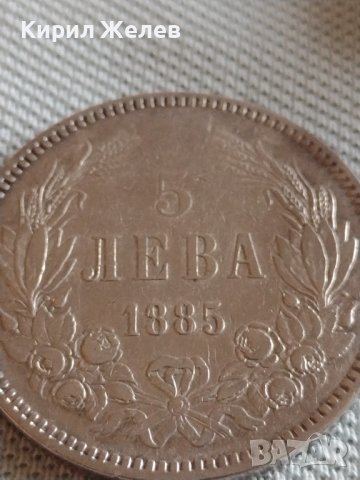 Сребърна монета 5 лева 1885г. Княжество България Александър първи 43031, снимка 6 - Нумизматика и бонистика - 43951103
