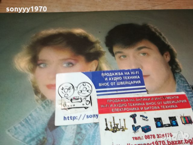 поръчана-РОСИЦА КИРИЛОВА И ГЕОРГИ ХРИСТОВ 0911212055, снимка 3 - Грамофонни плочи - 34752457