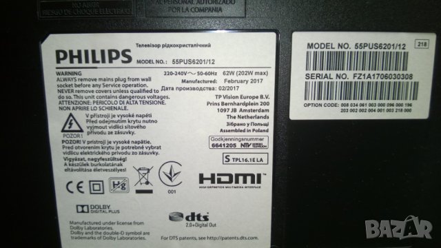 PHILIPS-55PUS6201-12, снимка 2 - Телевизори - 26406877