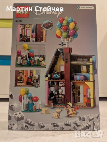 Lego 43217 Къщата от „В небето", снимка 2 - Конструктори - 52594552
