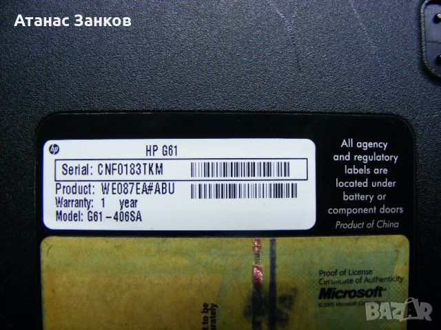 Лаптоп за части HP G61 CQ61, снимка 3 - Части за лаптопи - 28815759