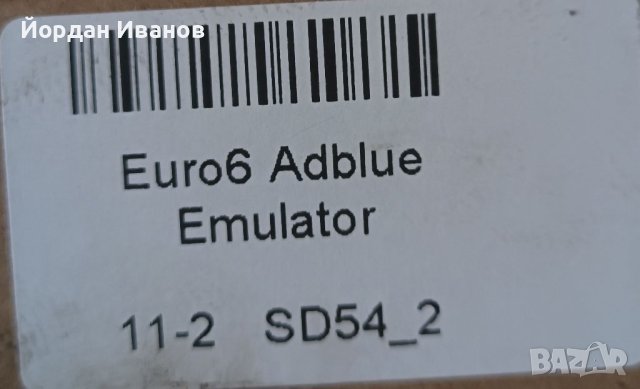 Man Euro6 adblue emulator , снимка 3 - Части - 40642157