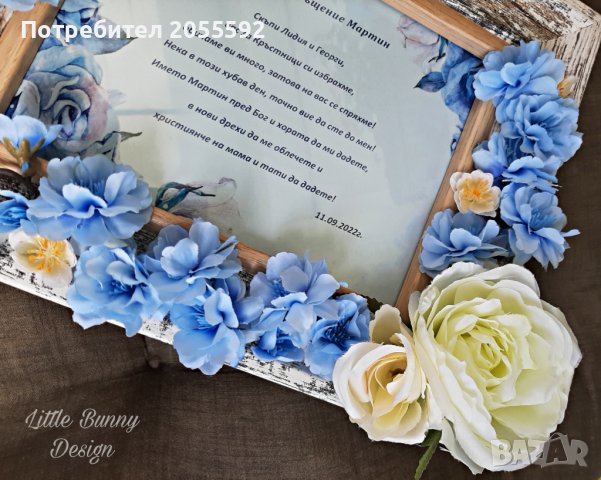 Покана в рамка с цветя за кръстници/кумове, снимка 7 - Подаръци за кръщене - 37802171