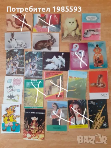 Стари календарчета, снимка 9 - Колекции - 49049917