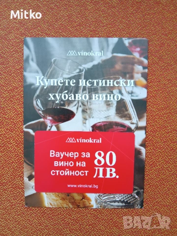 Книги разнообразни жанрове+ваучер за вино+албумчета за снимки, снимка 11 - Художествена литература - 48501547