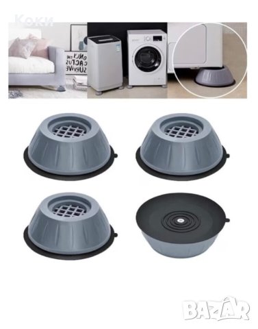 Гумени антивибрационни крачета-тампони за пералня ( комплект 4 броя ), снимка 9 - Перални - 43816403