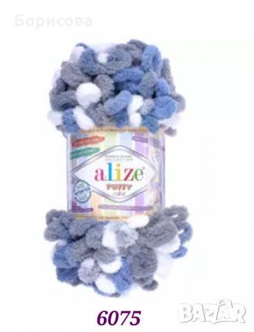 Прежда Пуфи колор, снимка 10 - Други - 35352413