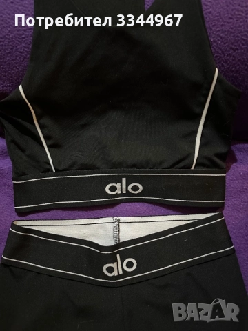 Дамски сет Alo, снимка 4 - Комплекти - 52392991