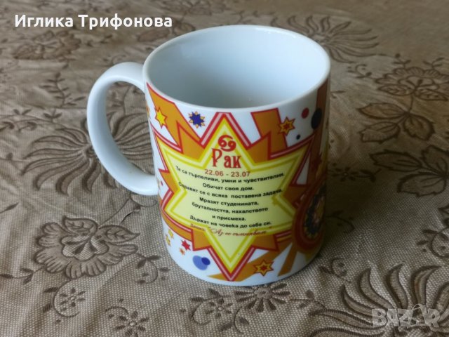 Чаша за чай за зодия Рак, снимка 2 - Чаши - 32816809