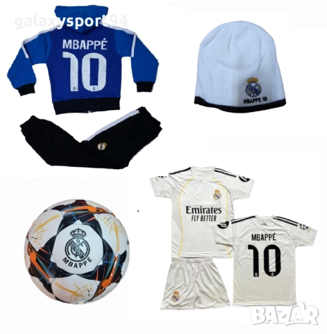 Зимен Сет Ламин Ямал Комплект с Зимна шапка,Топка, Екип, Анцуг, снимка 5 - Футбол - 51869969