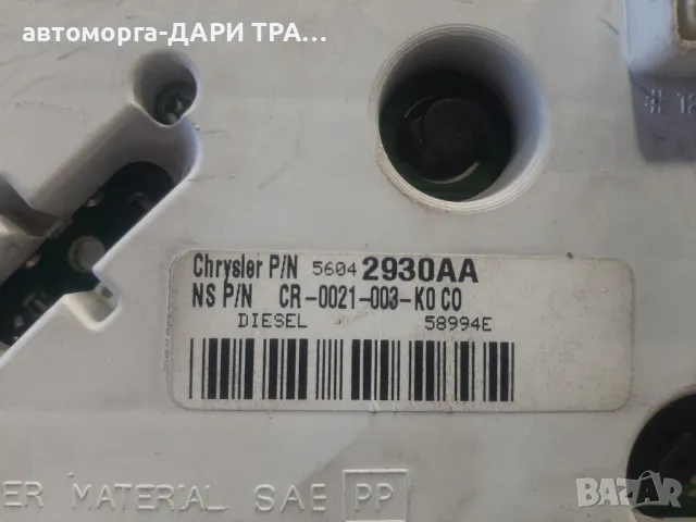 Табло уредно,Километраж за Джип Гранд Чароки 3.1 ТДИ , снимка 3 - Части - 49231158