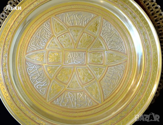 Арабски бронзов поднос със сребро и мед. , снимка 2 - Антикварни и старинни предмети - 39781288