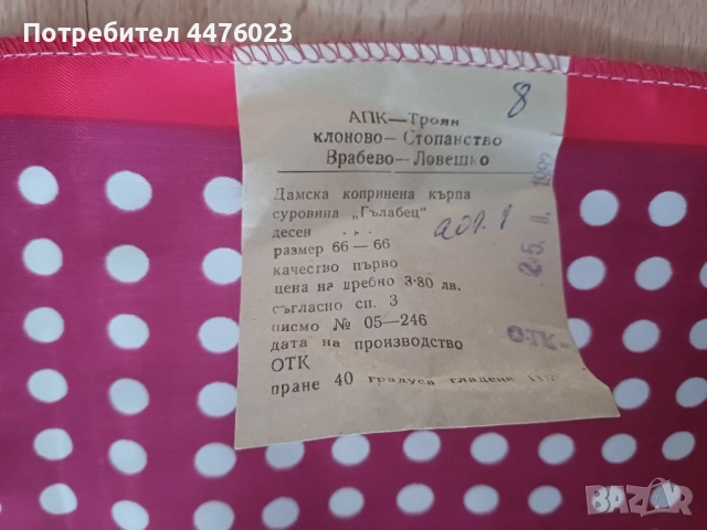 Нови шалчета, кърпи, коприна и шифон, снимка 11 - Шалове - 51534362