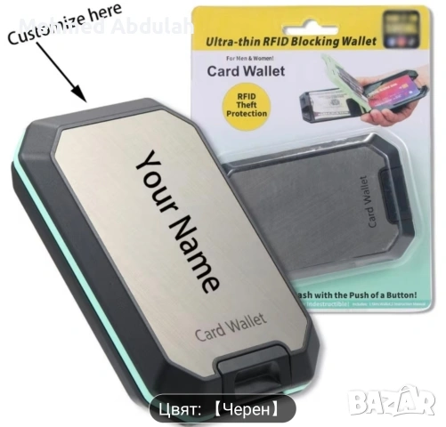 Ултратънък портфейл за карти 