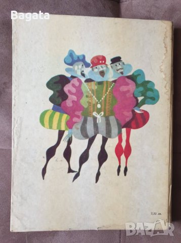 Книга "Принцът и просякът" - Марк Твен, снимка 2 - Художествена литература - 38226097