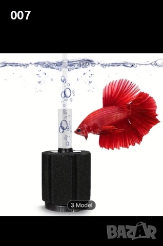 Филтър за кръгъл аквариум - универсален, снимка 6 - Оборудване за аквариуми - 51479750