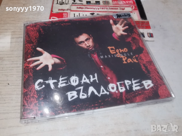 СТЕФАН ВЪЛДОБРЕВ CD MARKOS MUSIC 0912251312