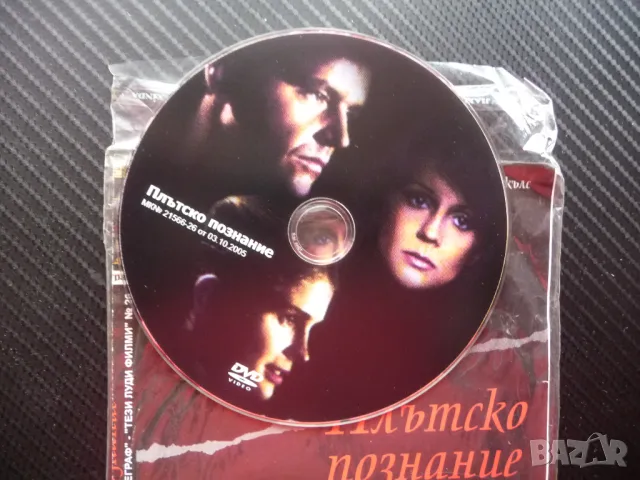 Плътско познание DVD филм Джак Никълсън драма комедия стар млад, снимка 2 - DVD филми - 49702451