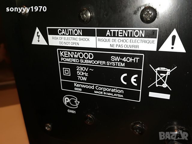 kenwood subwoofer 2706212006, снимка 6 - Тонколони - 33349894