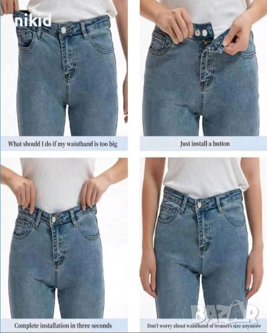 Универсално Копче за свиване стягане на широки дънки панталон панталони без пришиване шиене дреха
