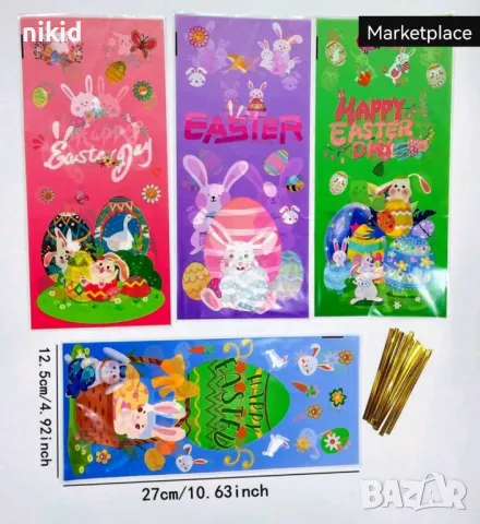 10 бр Заек Великден Великденски подаръчни торбички големи опаковъчни пликчета дребни сладки подарък, снимка 2 - Други - 48593455