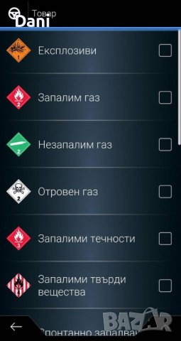 IGO navigation за камиони + всички карти на Европа 🗺️, снимка 7 - Таблети - 38548370