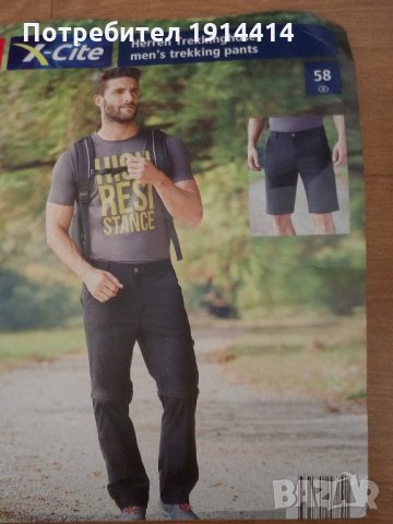 Мъжки спортен панталон - голям размер 58 Отделящи се крачоли с цип за сваляне