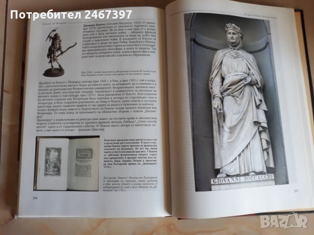 Книга за Италия-изчерпан тираж, снимка 2 - Художествена литература - 32677971