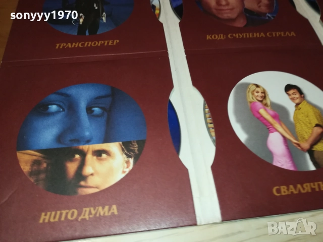 КОЛЕКЦИЯ ЛЮБИМО КИНО DVD-6 ФИЛМА 0210251031, снимка 18 - DVD филми - 51916834