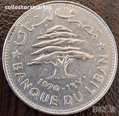 50 пистри 1970, Ливан, снимка 2 - Нумизматика и бонистика - 43908450