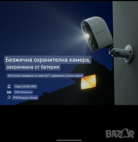 WiFi камера за наблюдение , снимка 2 - IP камери - 43893229