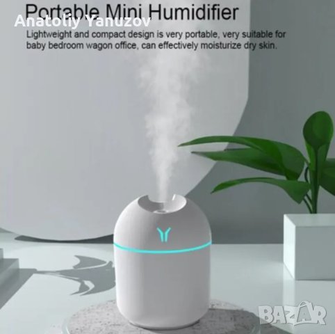 Арома дифузер, овлажнител за въздух с етерични масла, снимка 4 - Други стоки за дома - 43871817