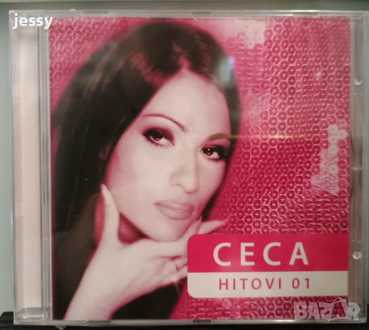 Ceca - Колекция от дискове, снимка 4 - CD дискове - 49829815