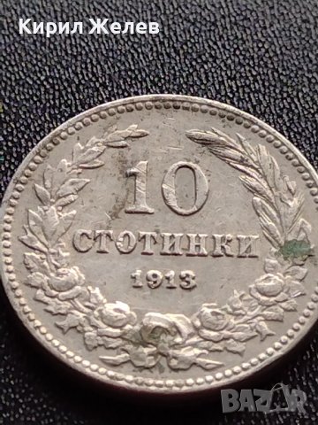 МОНЕТА 10 стотинки 1913г. ЦАРСТВО БЪЛГАРИЯ СТАРА РЯДКА ЗА КОЛЕКЦИОНЕРИ 36098, снимка 2 - Нумизматика и бонистика - 39370895