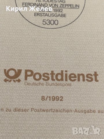 Пощенски марки ПЪРВИ ЛИСТ ПОЩА ГЕРМАНИЯ ПЕРФЕКТНО СЪСТОЯНИЕ РЯДКА ЗА КОЛЕКЦИОНЕРИ 30982, снимка 7 - Филателия - 37879769