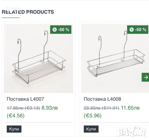 Системи за окачване и сушилници за кухня | Промо цени - 60%, снимка 15 - Аксесоари за кухня - 49260734