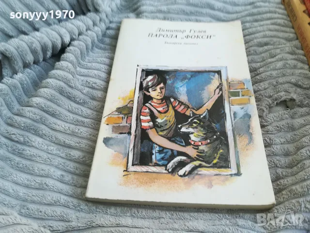 ПАРОЛА ФОКСИ 0701251711