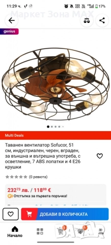 1бр/ Вентилатор за таван с LED осветление, 50 см – индустриален стил, енергоспестяващ DC мотор, снимка 2 - Вентилатори - 52931578