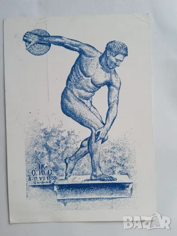 Пощенска картичка " IX Юнашки събор  " - 1939 г.