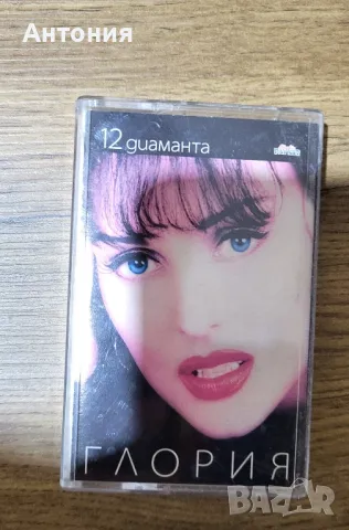 Глория - 12 диаманта