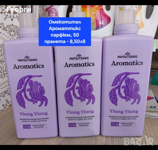 Магазин Гълъбово - Перилни и почистващи препарати, снимка 8 - Други стоки за дома - 18208241