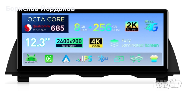 Продавам мултимедия с Андроид 14 за БМВ 5 серия F10/F11 фейслифт.