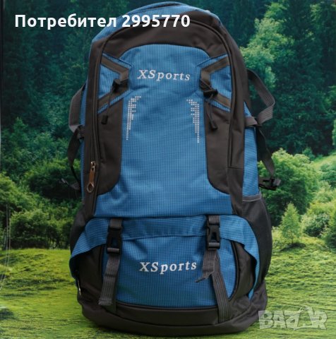 Раница за туризъм и спорт